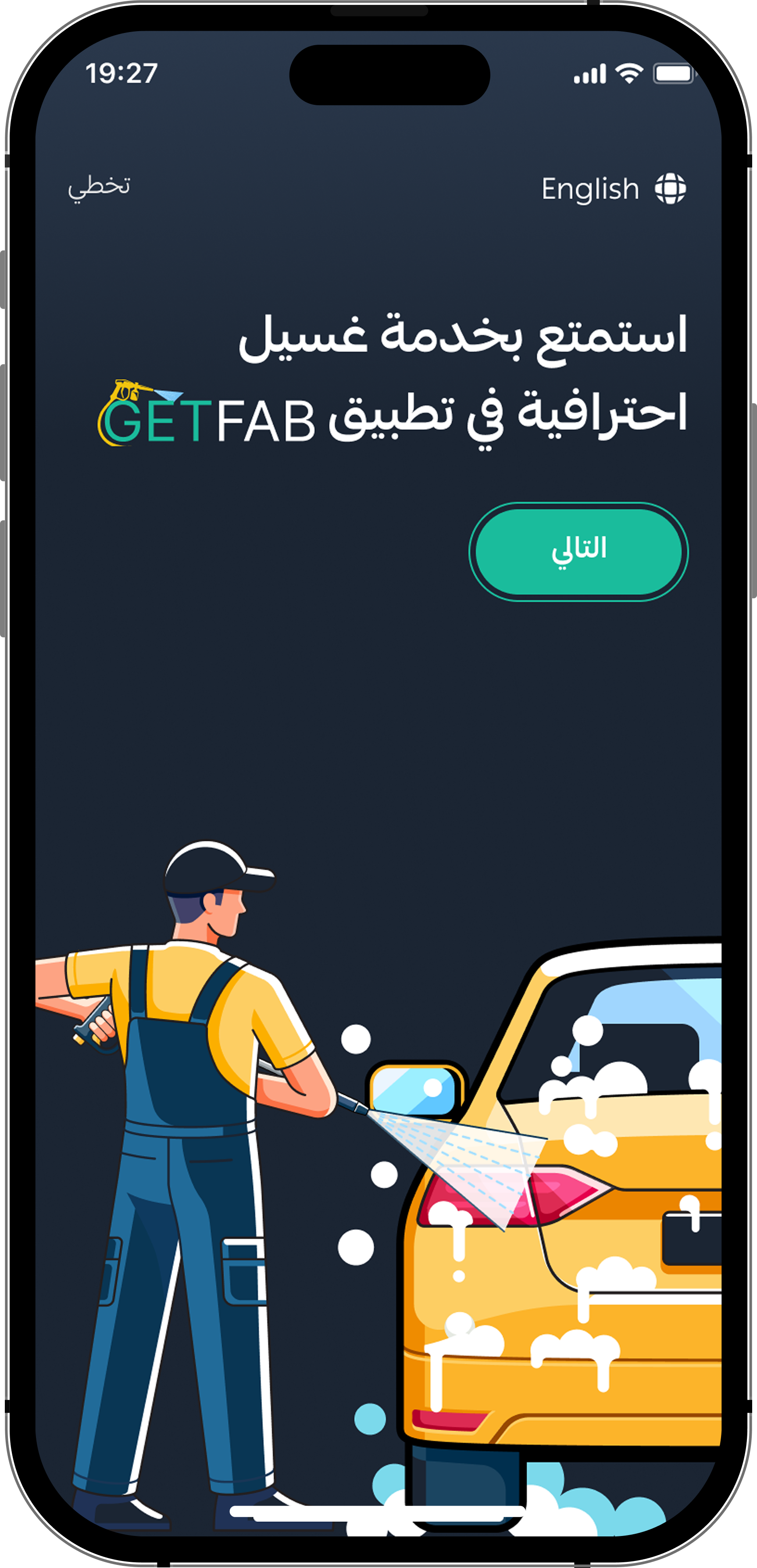 شاشات تطبيق GetFab